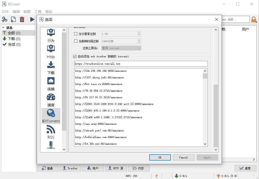 Built-in tracker settings