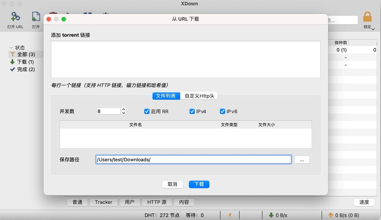 macOS XDown setup step 2
